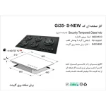 اجاق گاز صفحه ای اخوان کد GI-35S