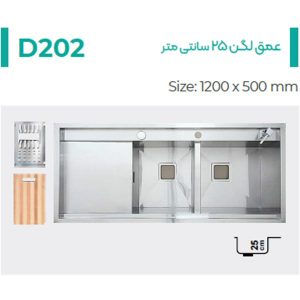 سینک دست ساز توکار میکس پلاس مدل D202
