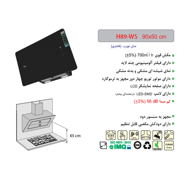 هود مورب اخوان کد H89-WS
